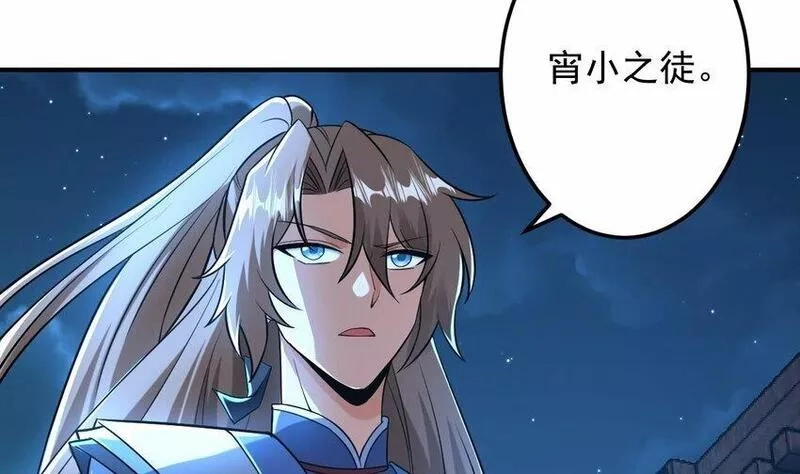 神级契约：开局一只猫,31 第二十八话- 蛇女之谜,第89张